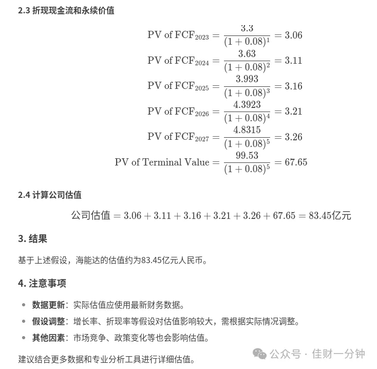 ERP概念上涨7.4%