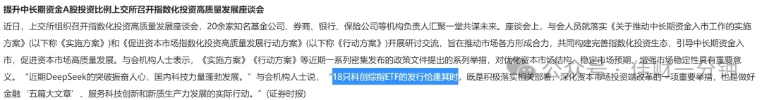 可能影响下周的消息9个消息（20250216）