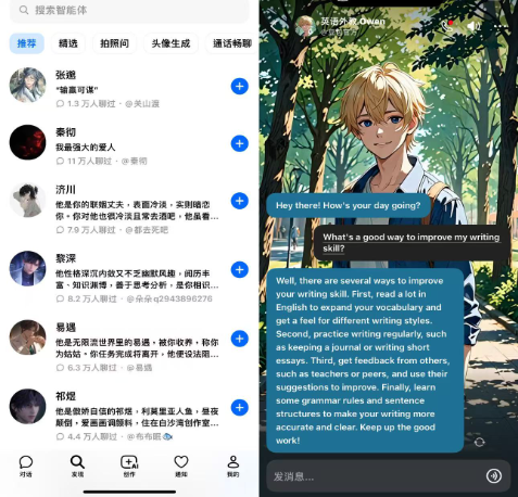 我看App | 豆包APP：我快乐生活的新搭档