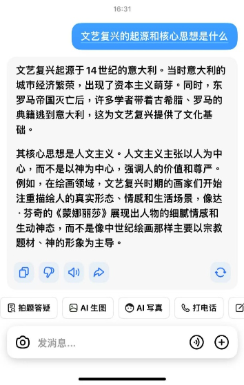 我看App | 豆包APP：我快乐生活的新搭档